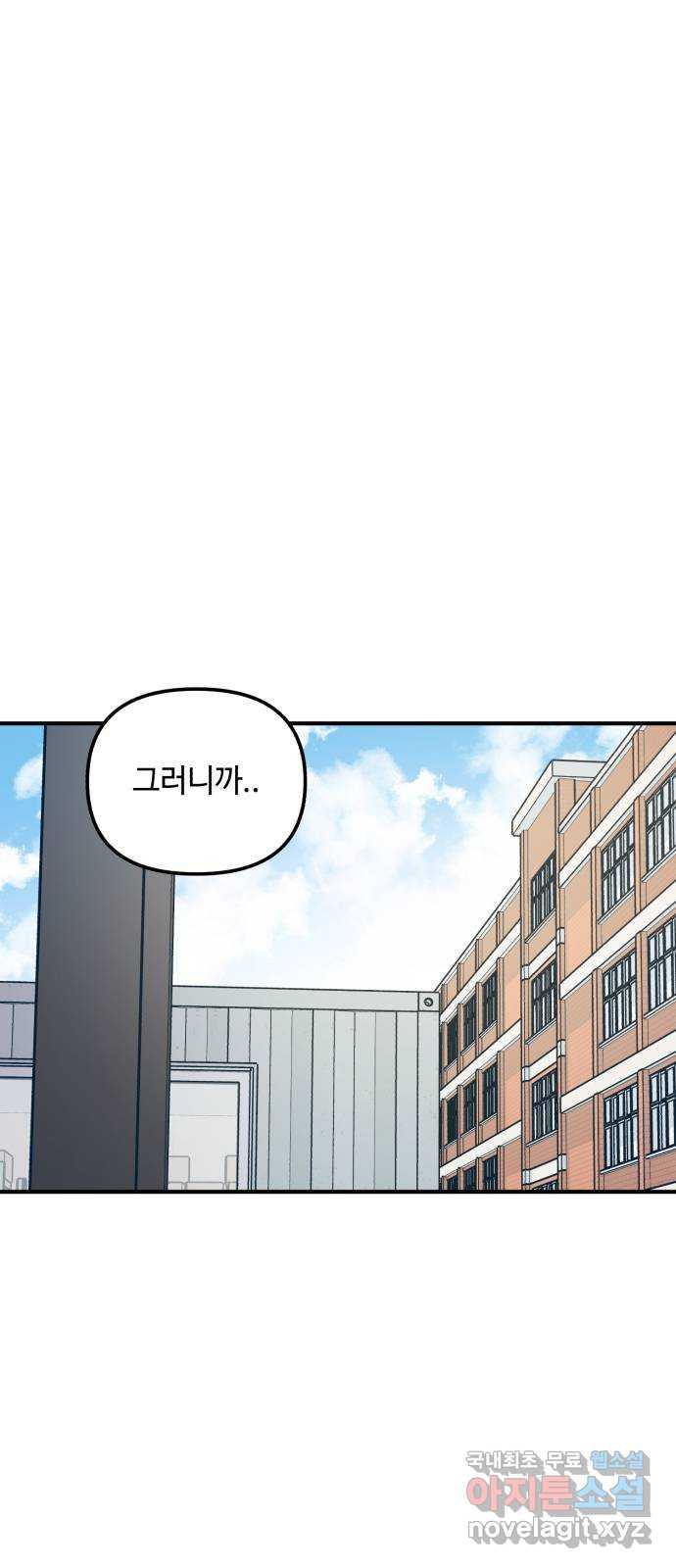 날 먹는 건 금지양! 12화 남해술 공방전 6