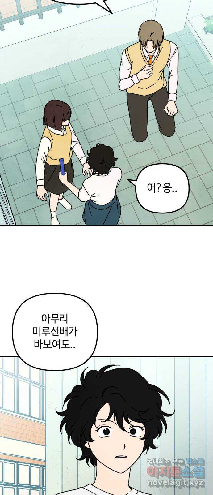 날 먹는 건 금지양! 12화 남해술 공방전 36