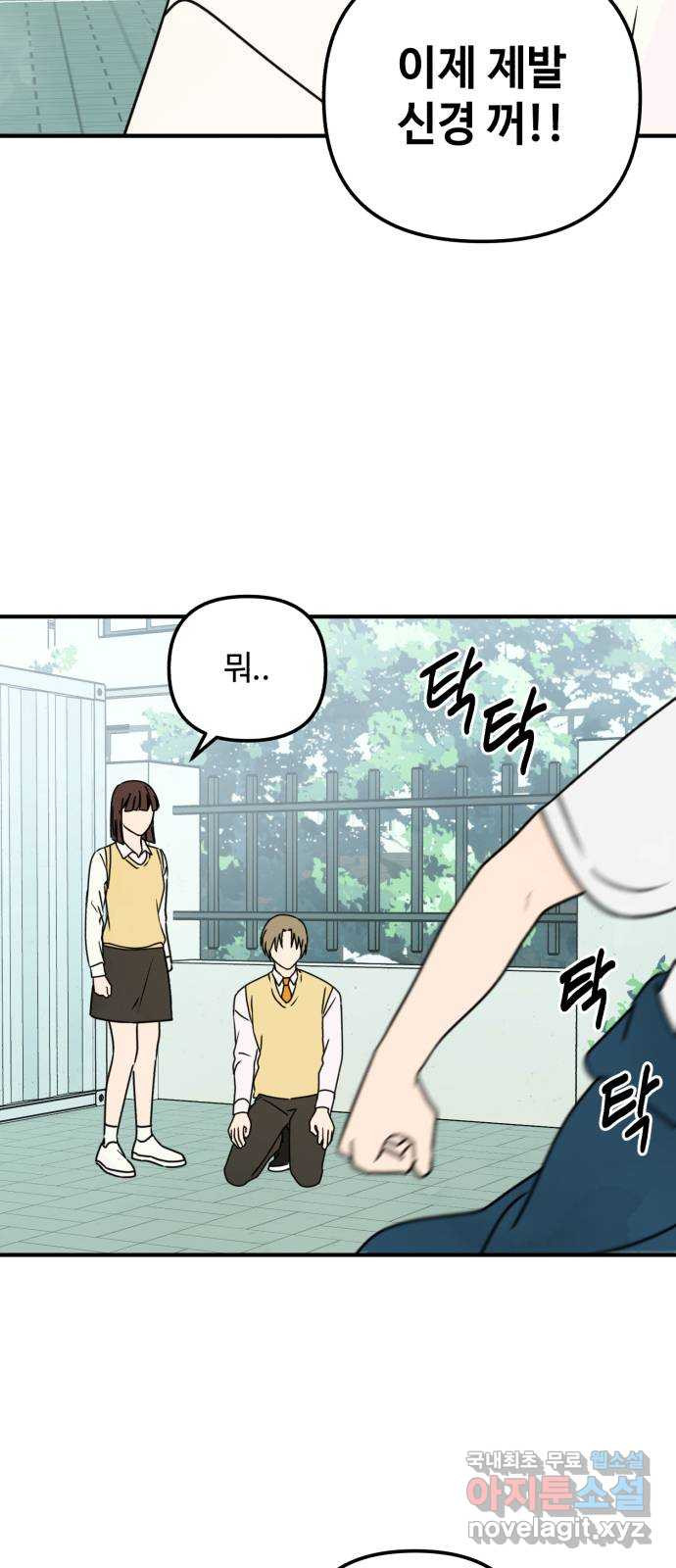 날 먹는 건 금지양! 12화 남해술 공방전 44
