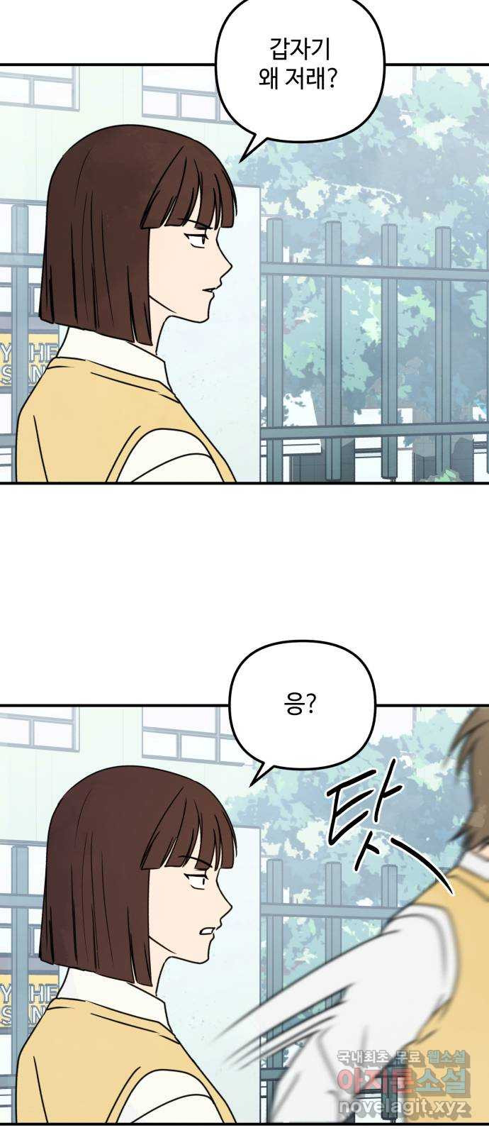 날 먹는 건 금지양! 12화 남해술 공방전 45