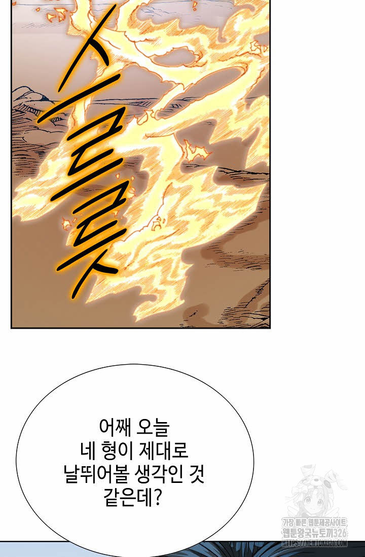 쌍호전 111화 4