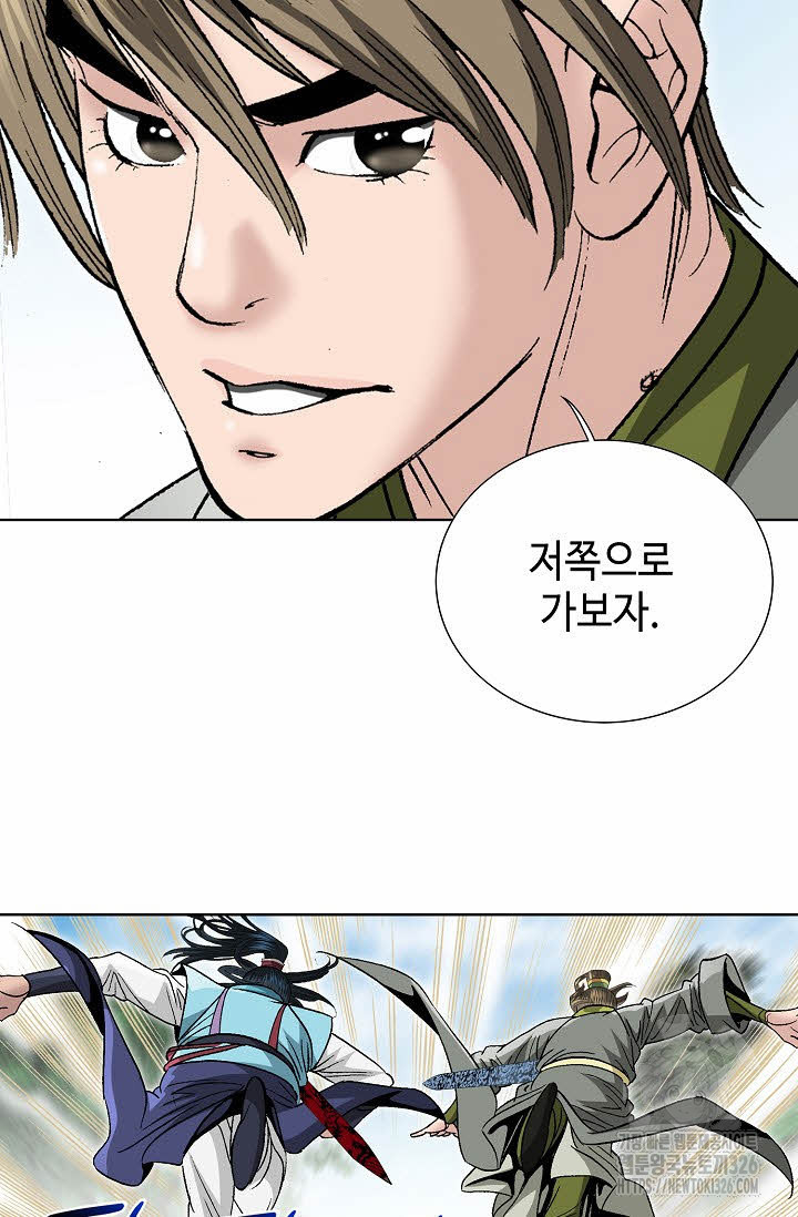 쌍호전 111화 6