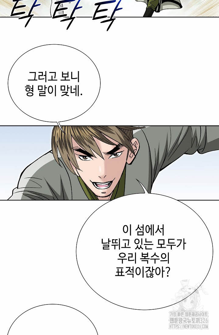 쌍호전 111화 7