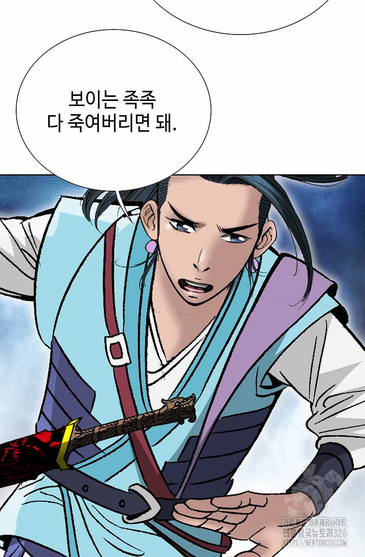 쌍호전 111화 9