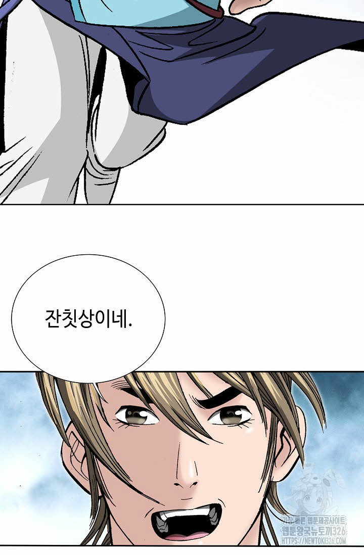 쌍호전 111화 10