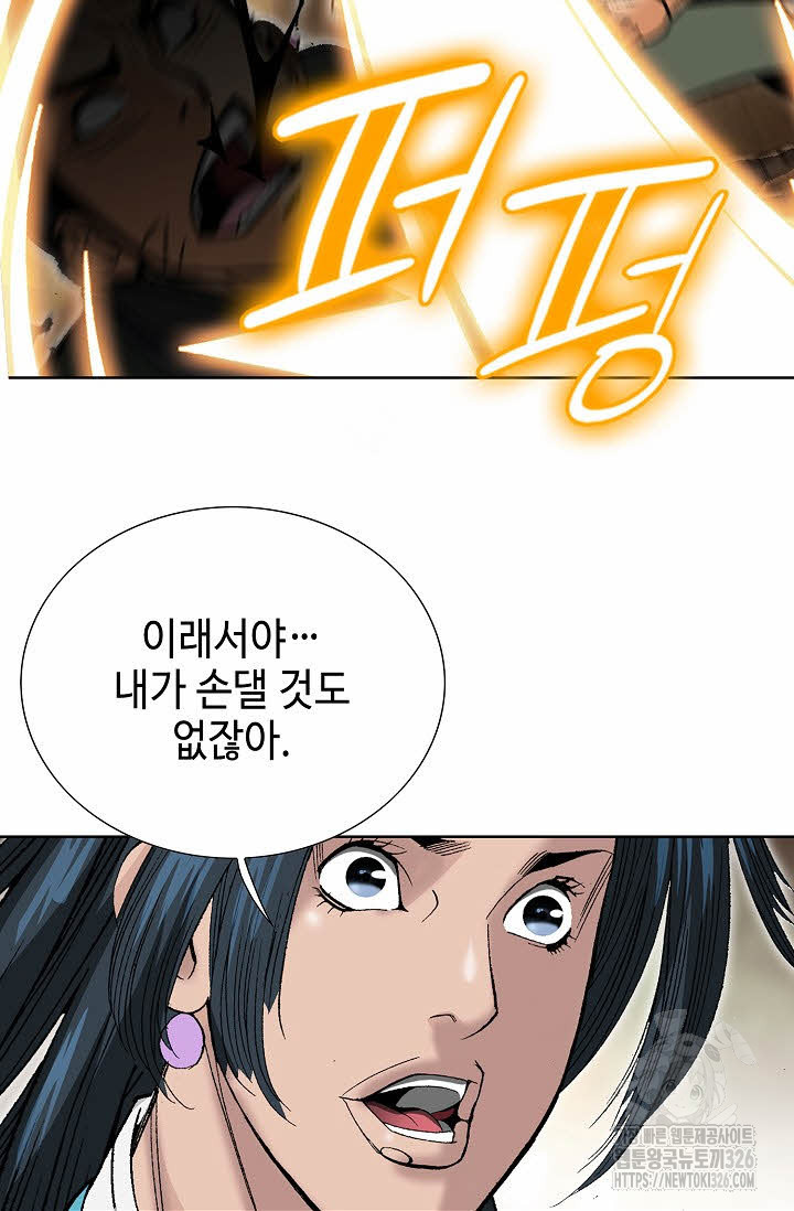쌍호전 111화 18