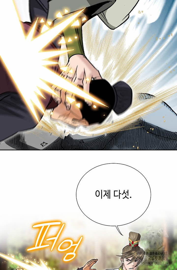 쌍호전 111화 20