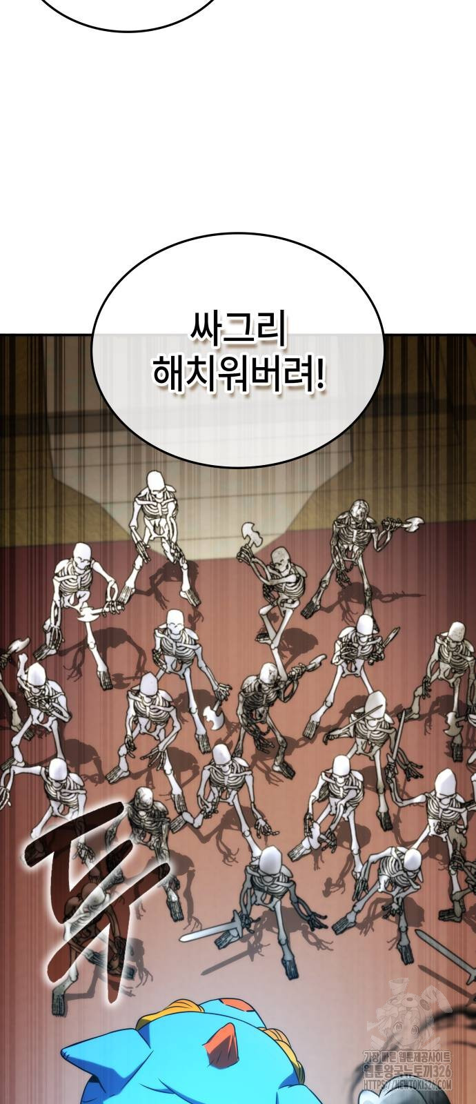 약빨이 신선함 69화 2
