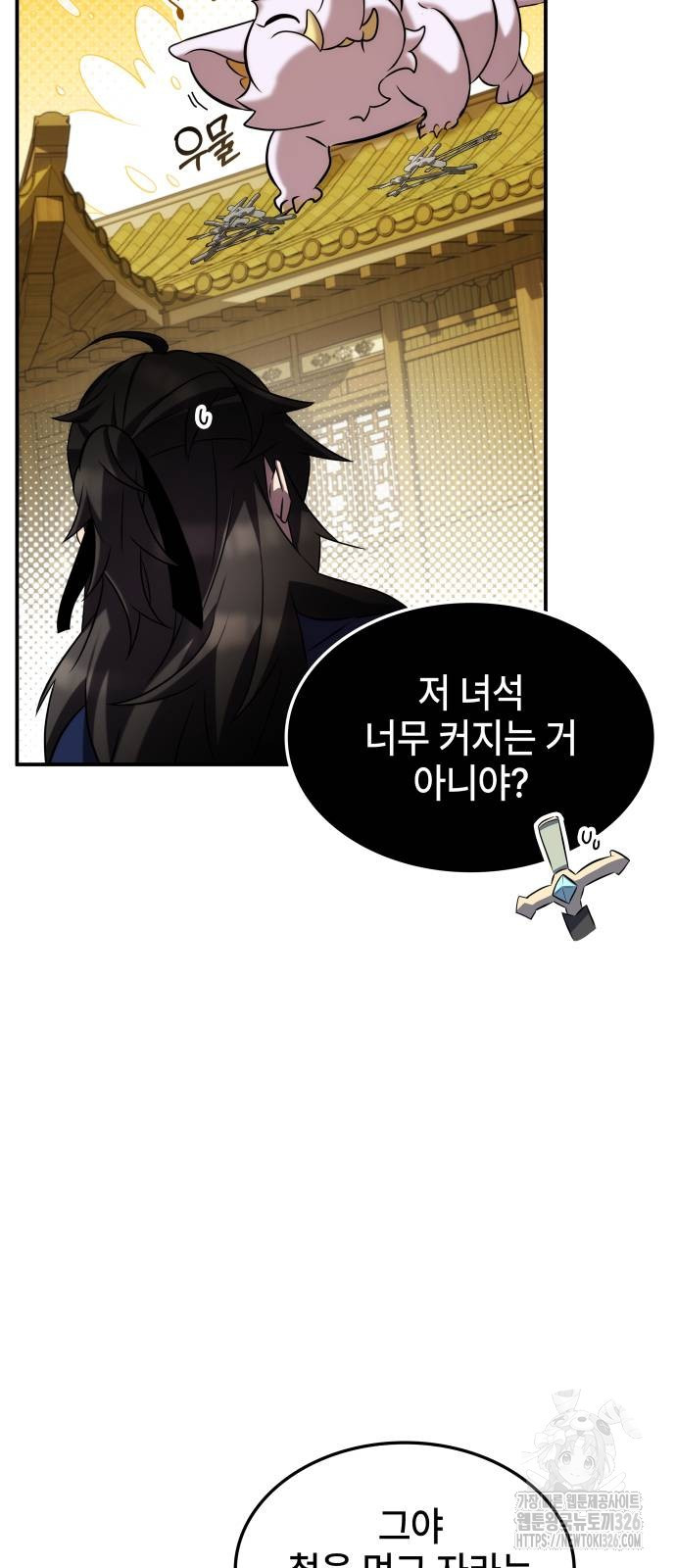 약빨이 신선함 69화 15