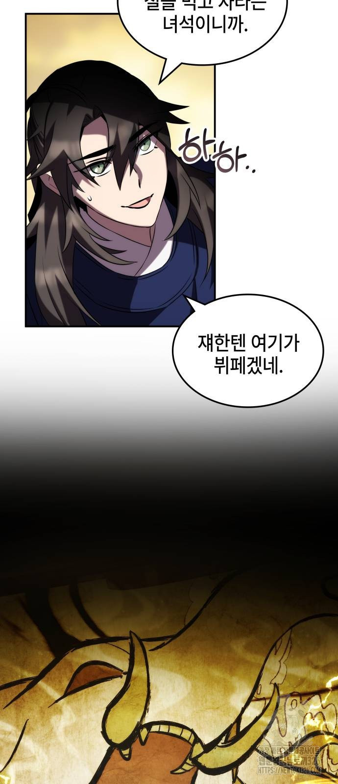 약빨이 신선함 69화 16