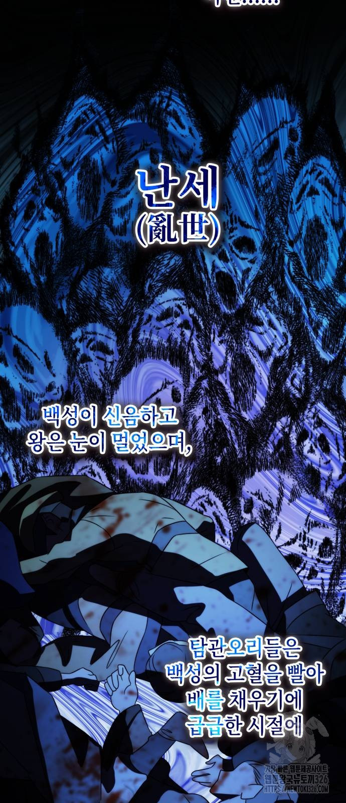 약빨이 신선함 69화 26