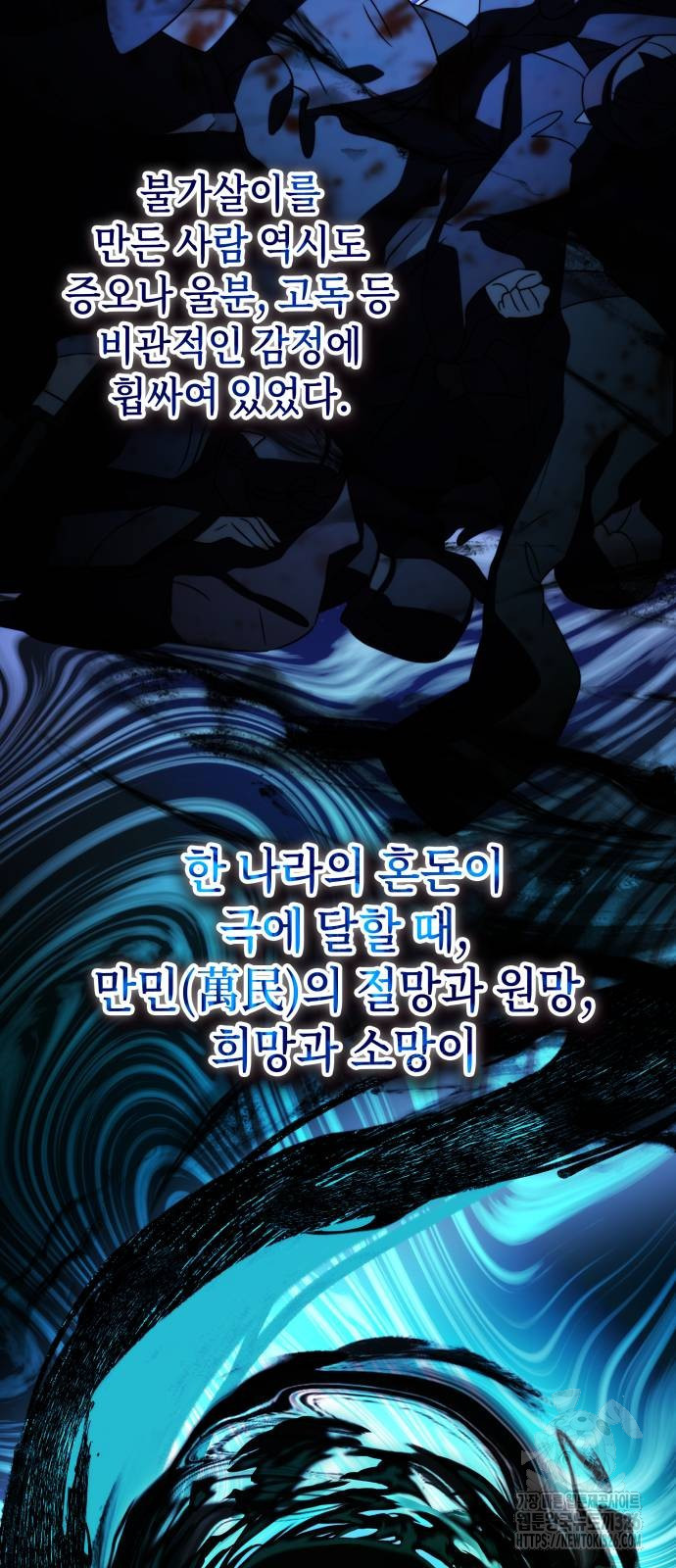 약빨이 신선함 69화 27