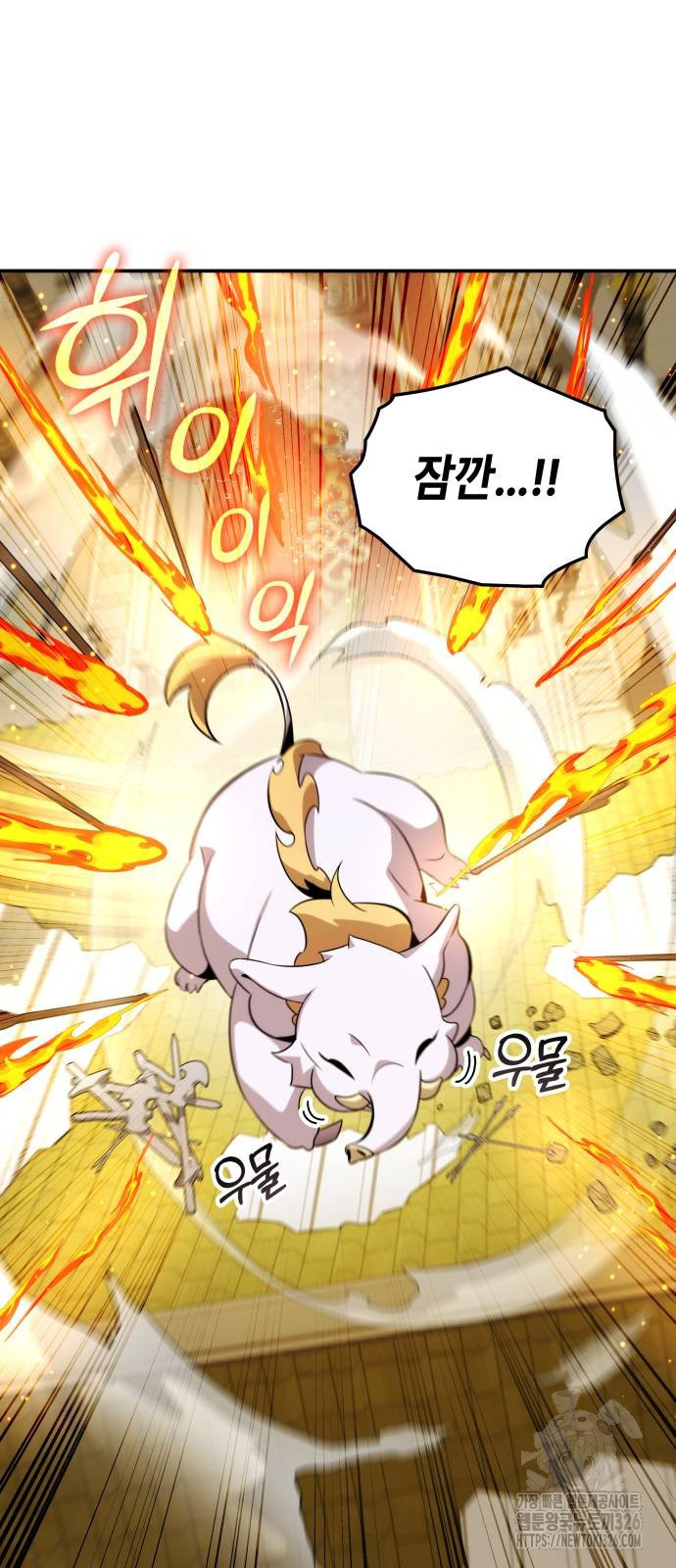 약빨이 신선함 69화 31