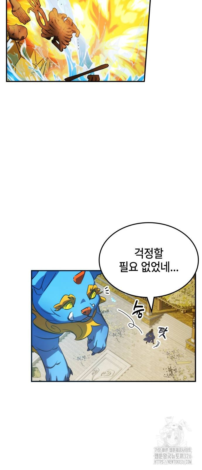 약빨이 신선함 69화 40