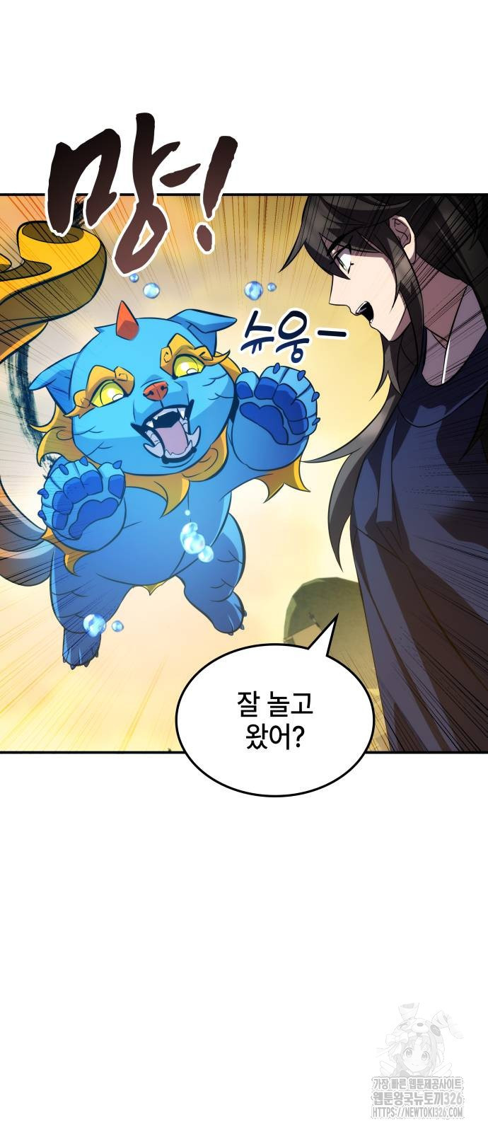 약빨이 신선함 69화 41