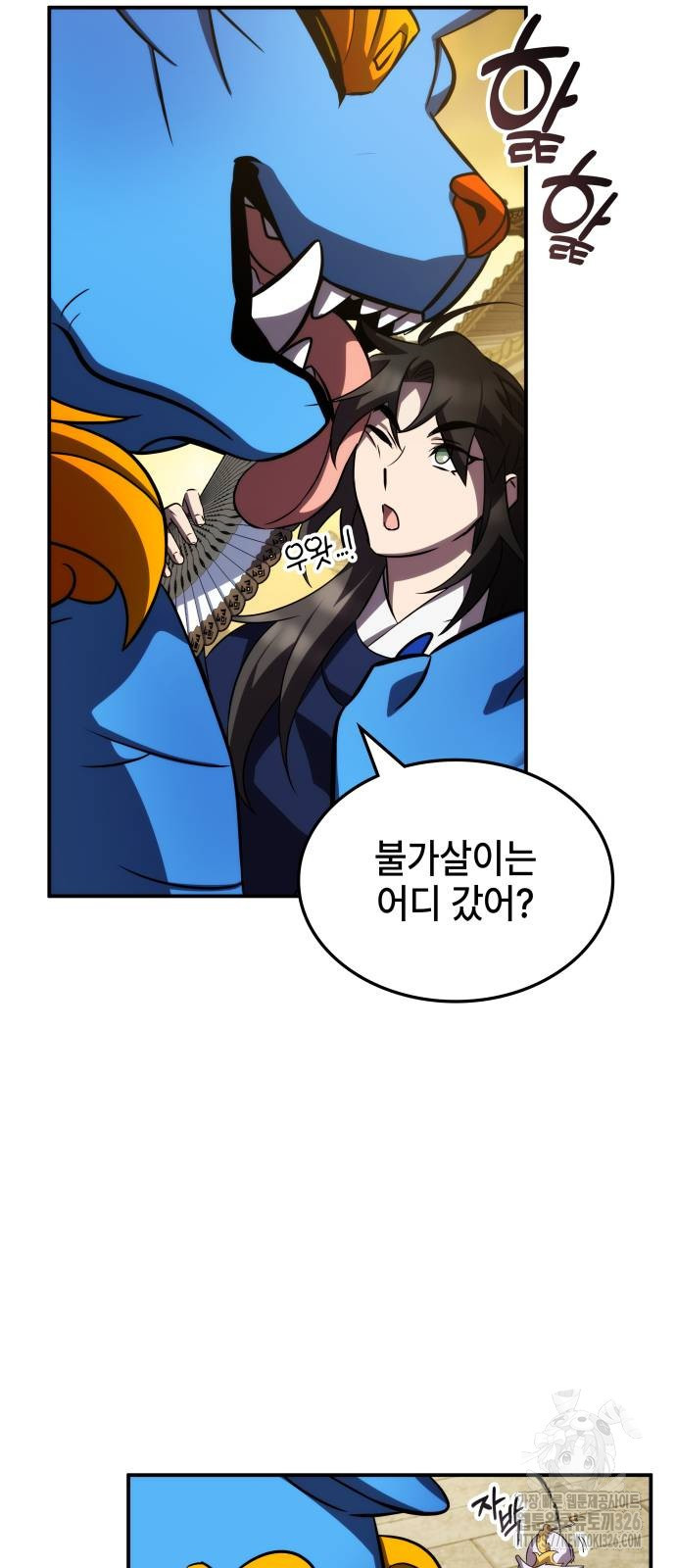 약빨이 신선함 69화 42