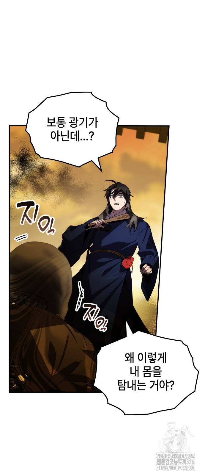 약빨이 신선함 69화 51