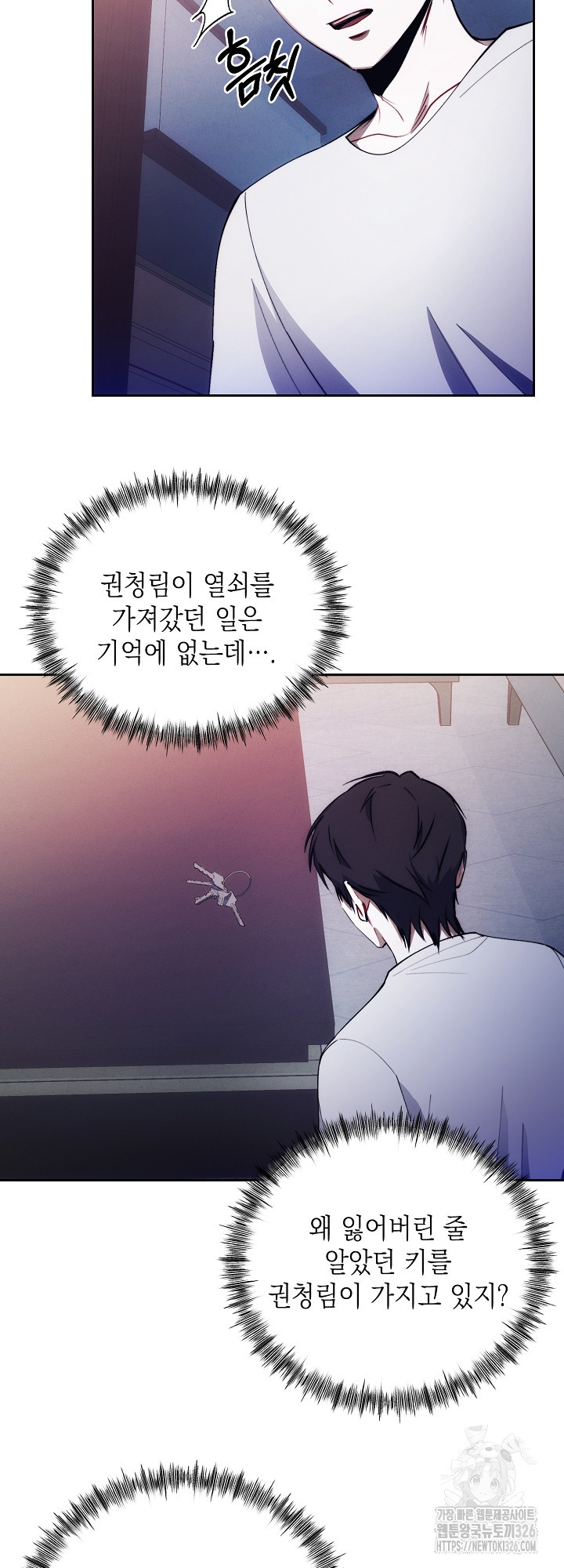 레드 맨션 24화 4