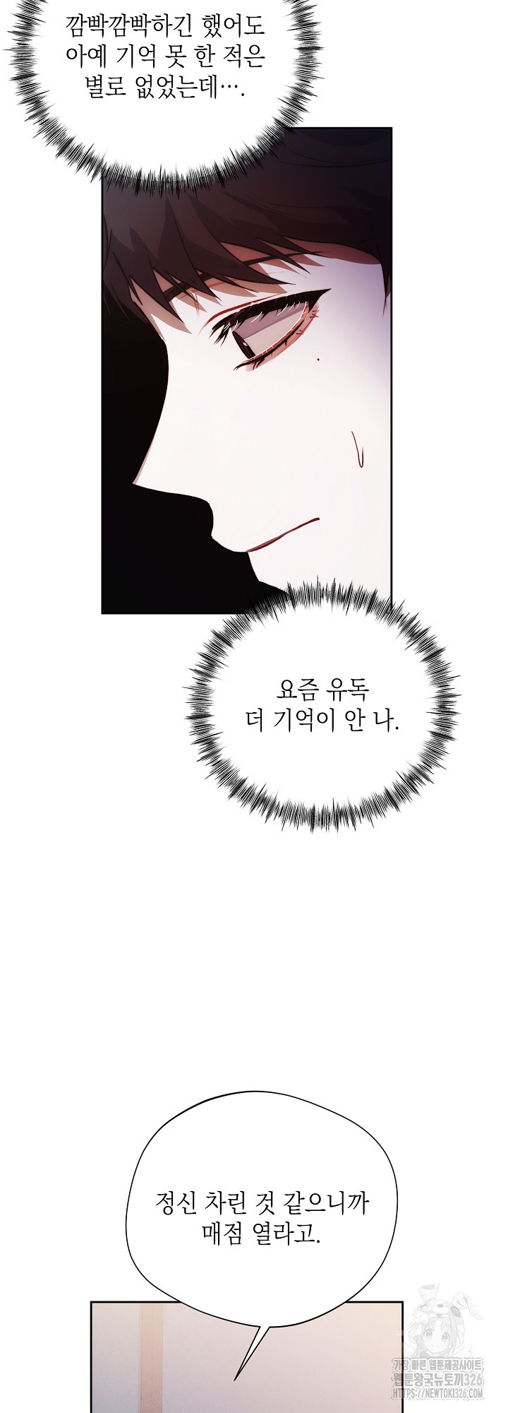 레드 맨션 24화 5