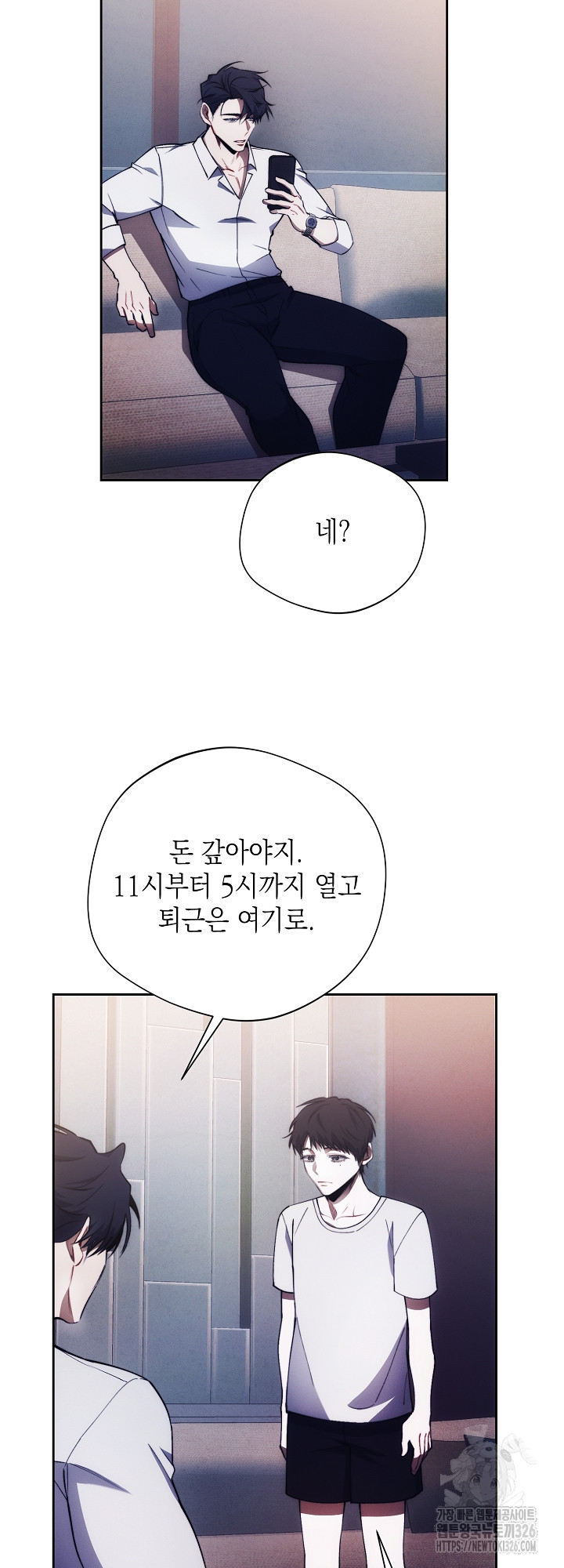 레드 맨션 24화 6