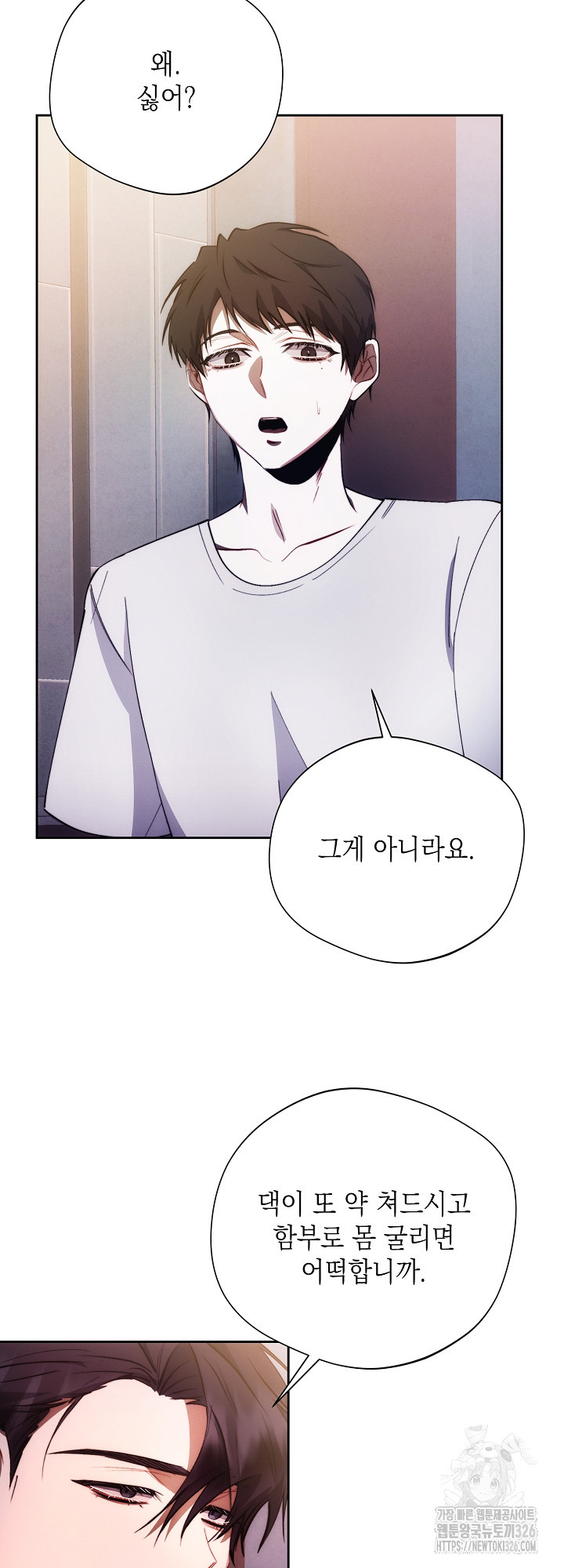 레드 맨션 24화 8