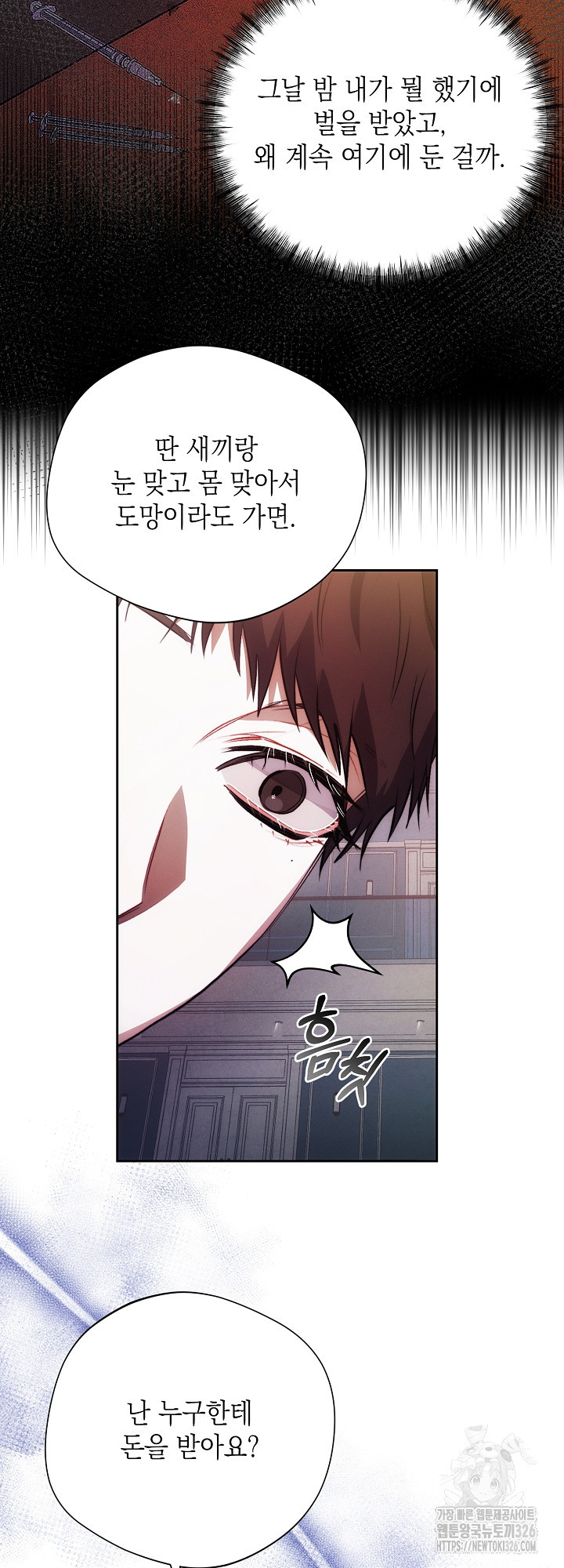 레드 맨션 24화 11