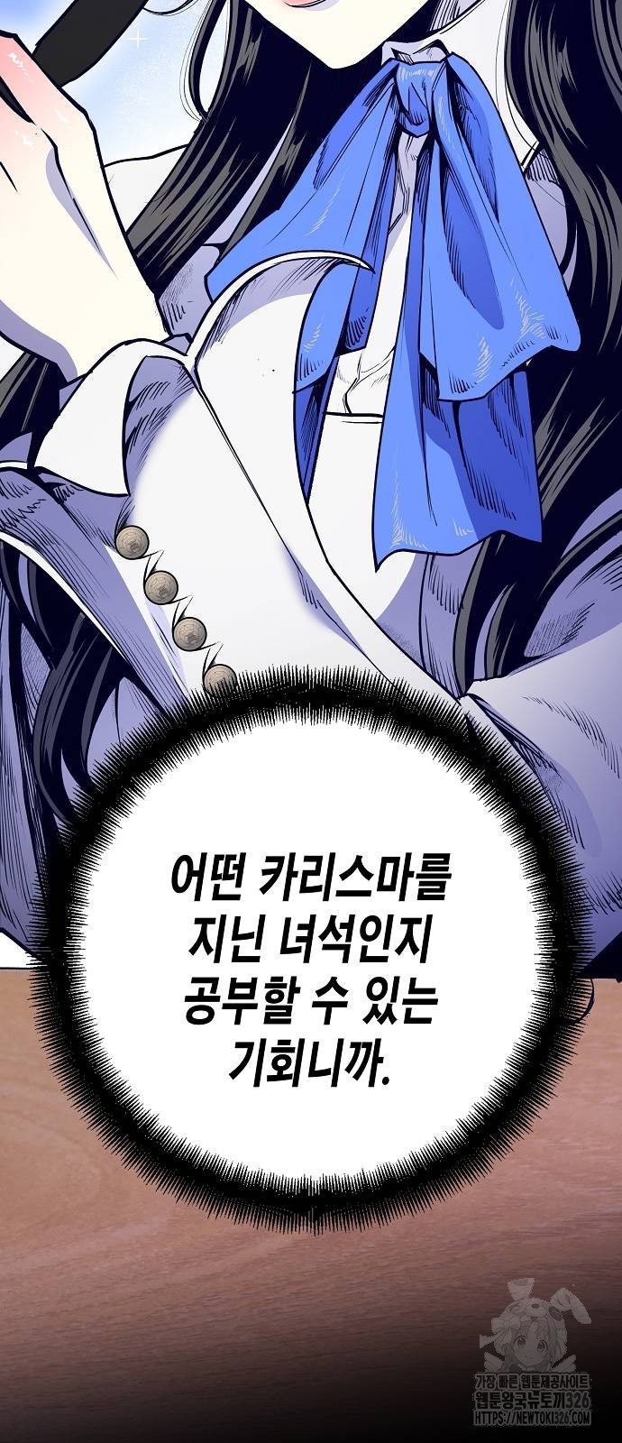 내숭학교 18화 7