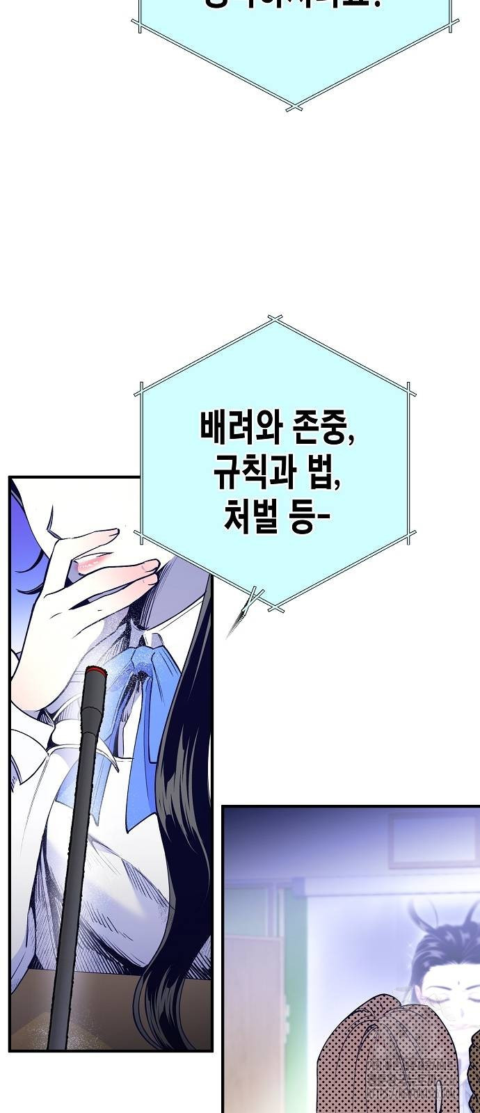 내숭학교 18화 13