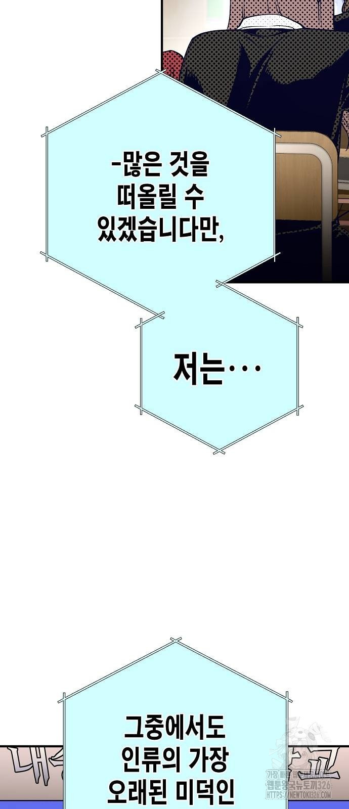 내숭학교 18화 14