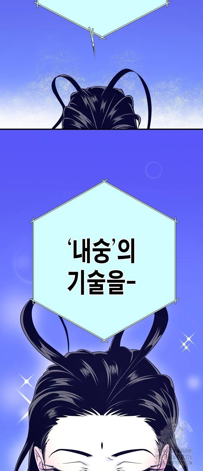 내숭학교 18화 15