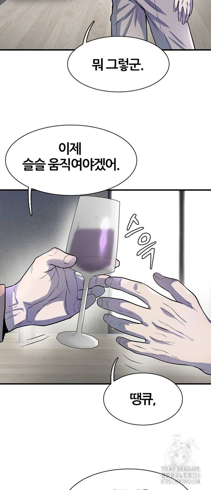 무진(네이버) 60화 4