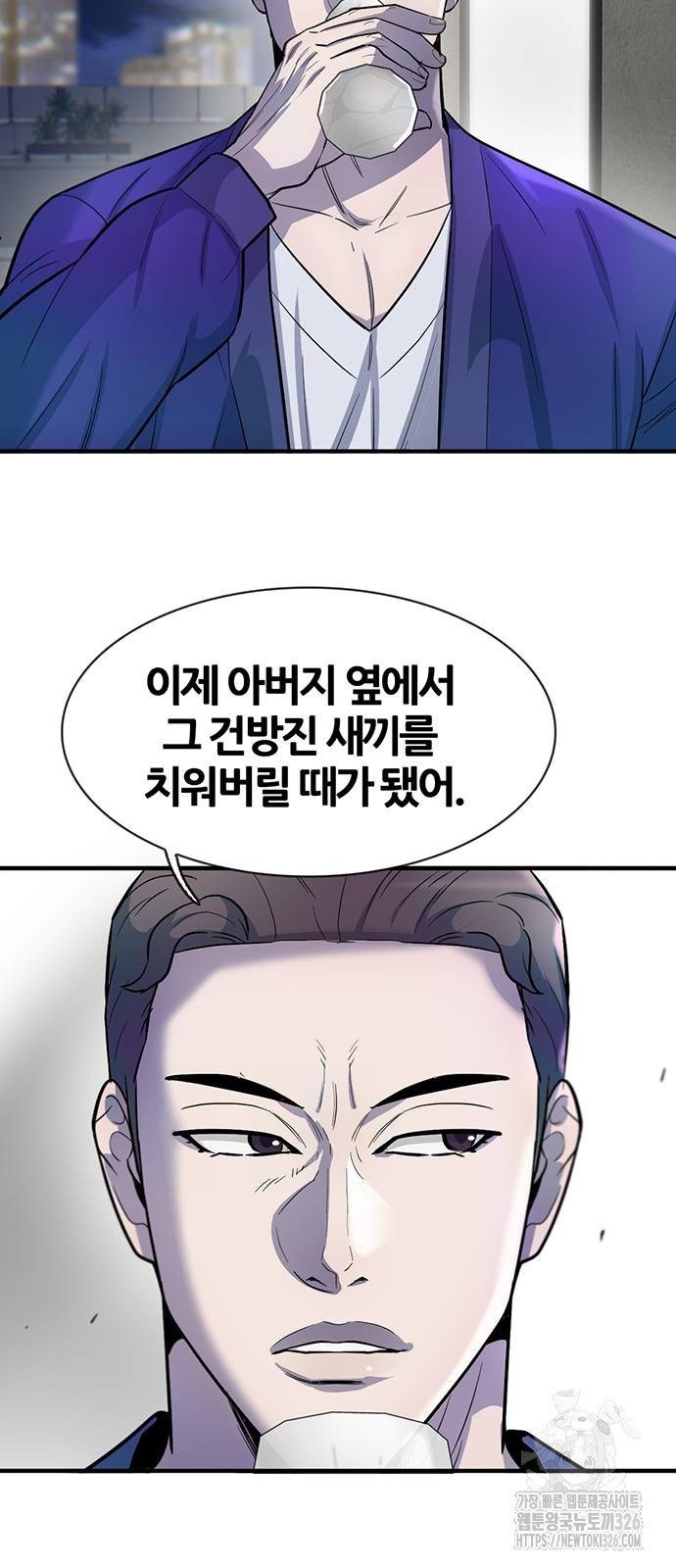 무진(네이버) 60화 6