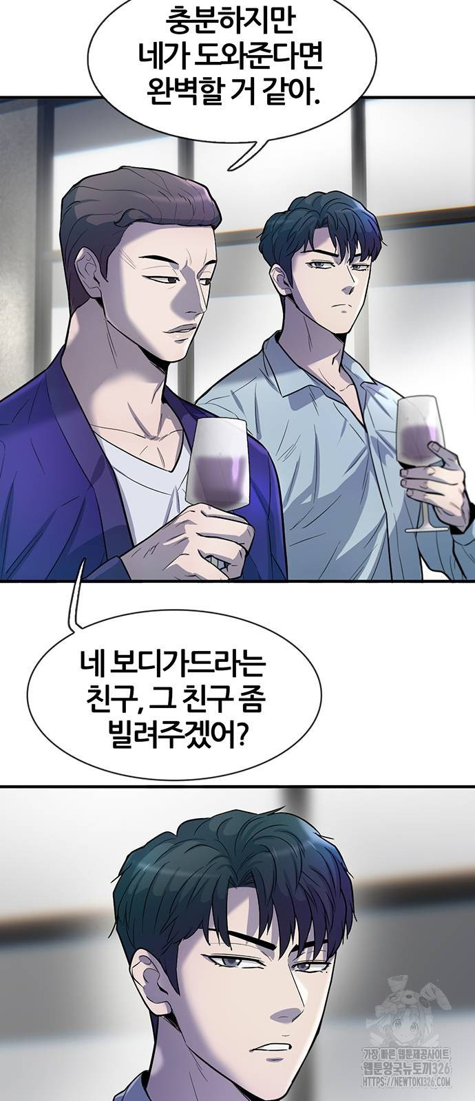 무진(네이버) 60화 8