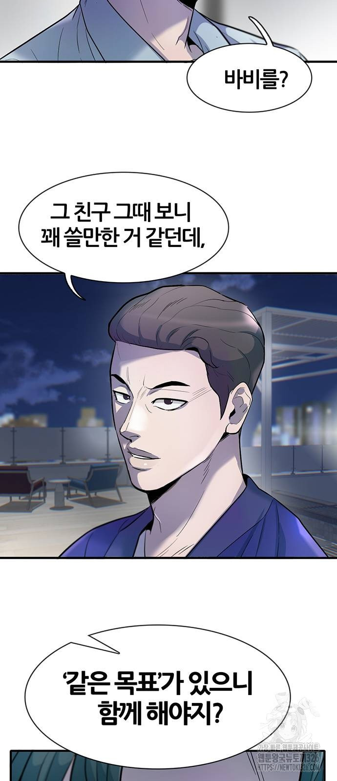 무진(네이버) 60화 9