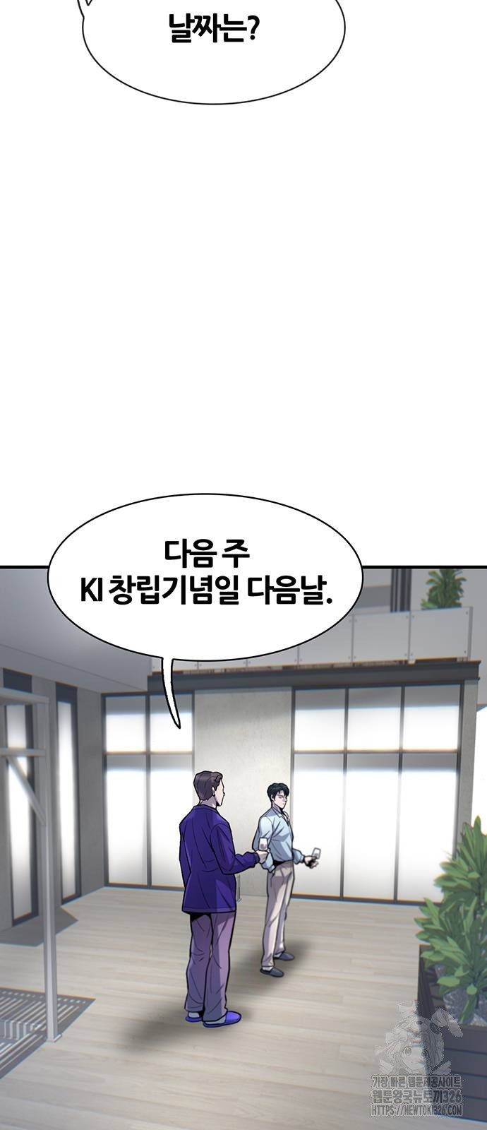 무진(네이버) 60화 11