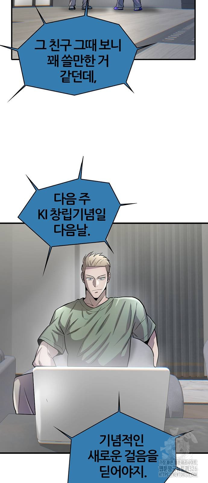 무진(네이버) 60화 15
