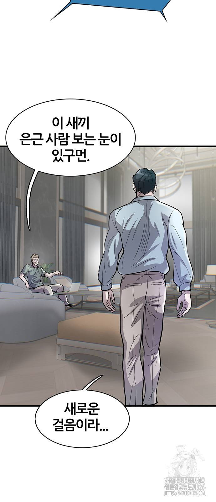무진(네이버) 60화 16