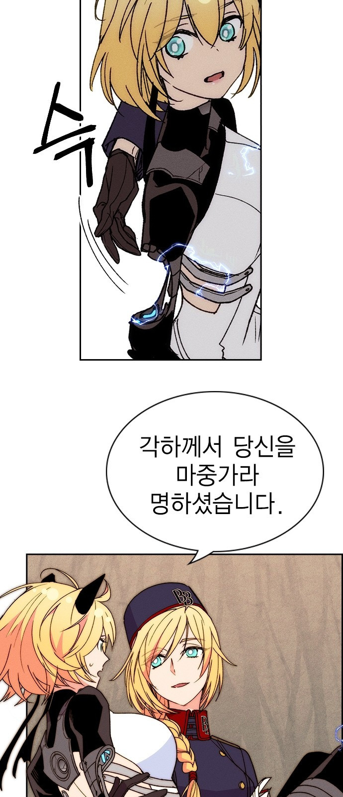 하우스키퍼 시즌3 26화 6