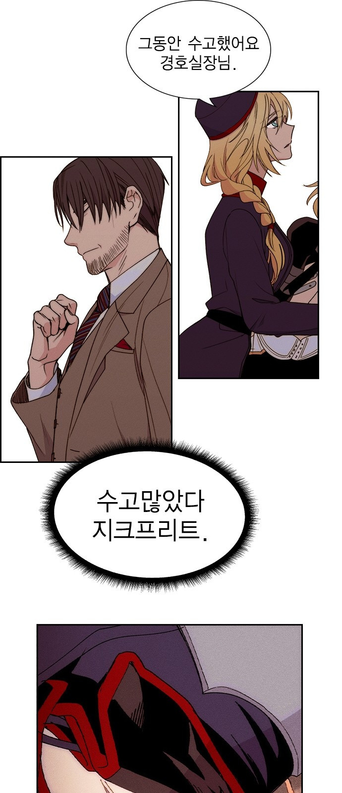 하우스키퍼 시즌3 26화 10