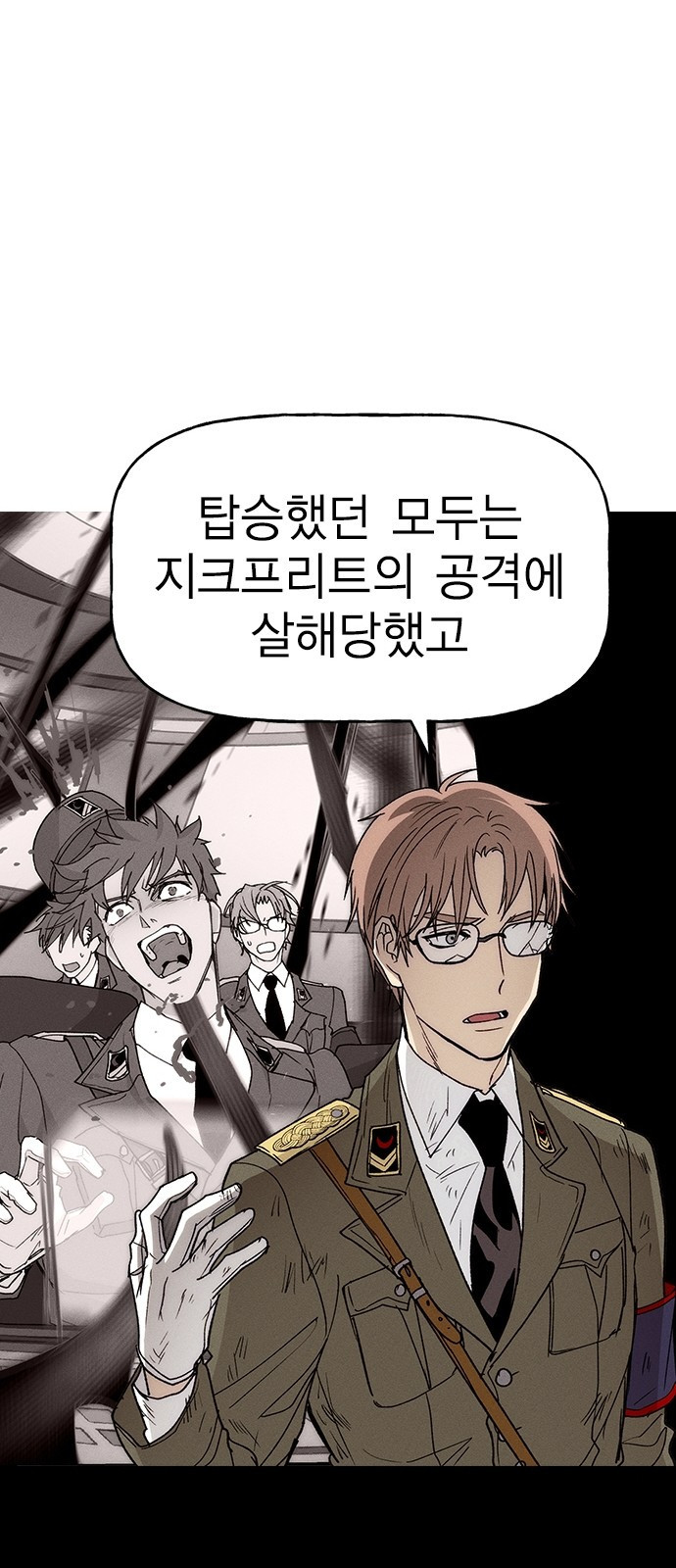 하우스키퍼 시즌3 26화 14