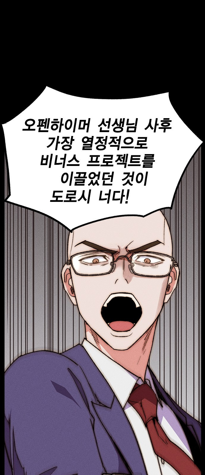 하우스키퍼 시즌3 35화 1