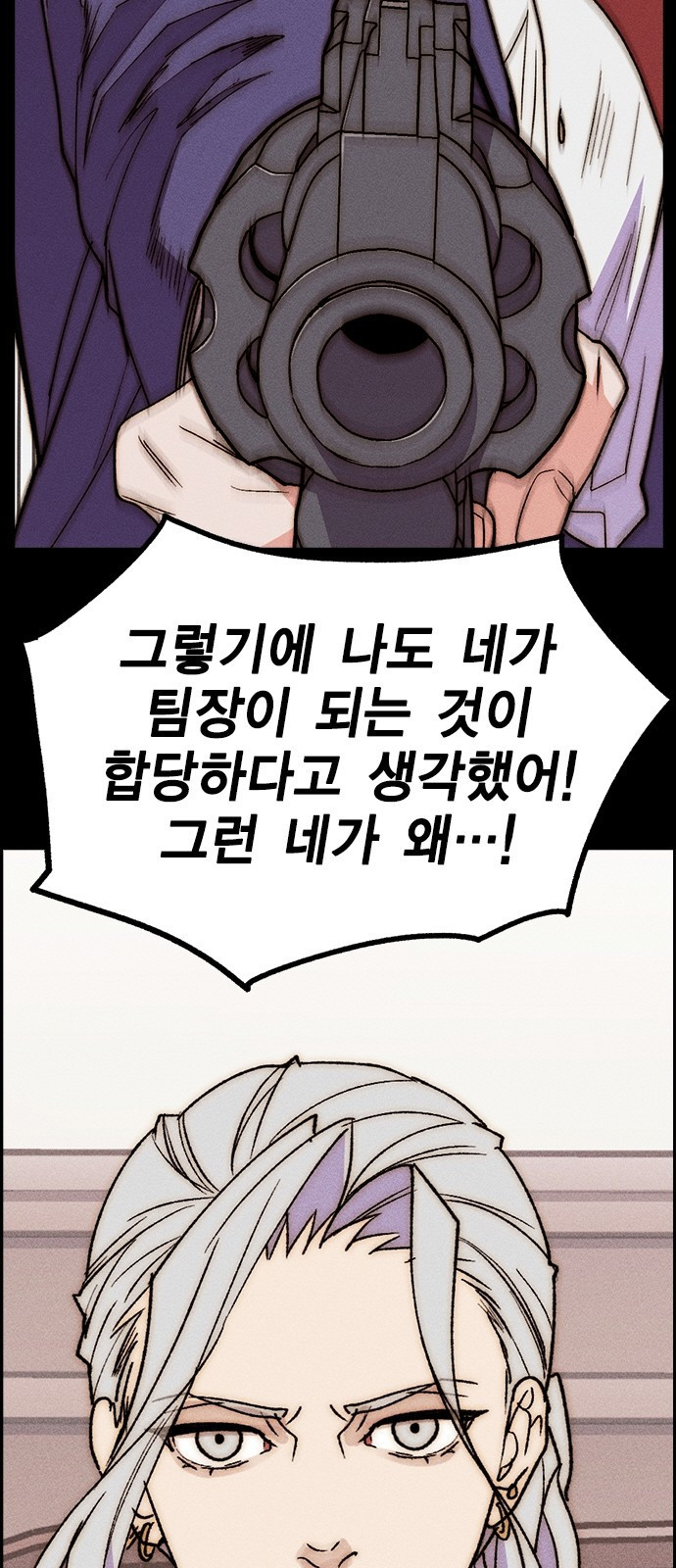 하우스키퍼 시즌3 35화 2