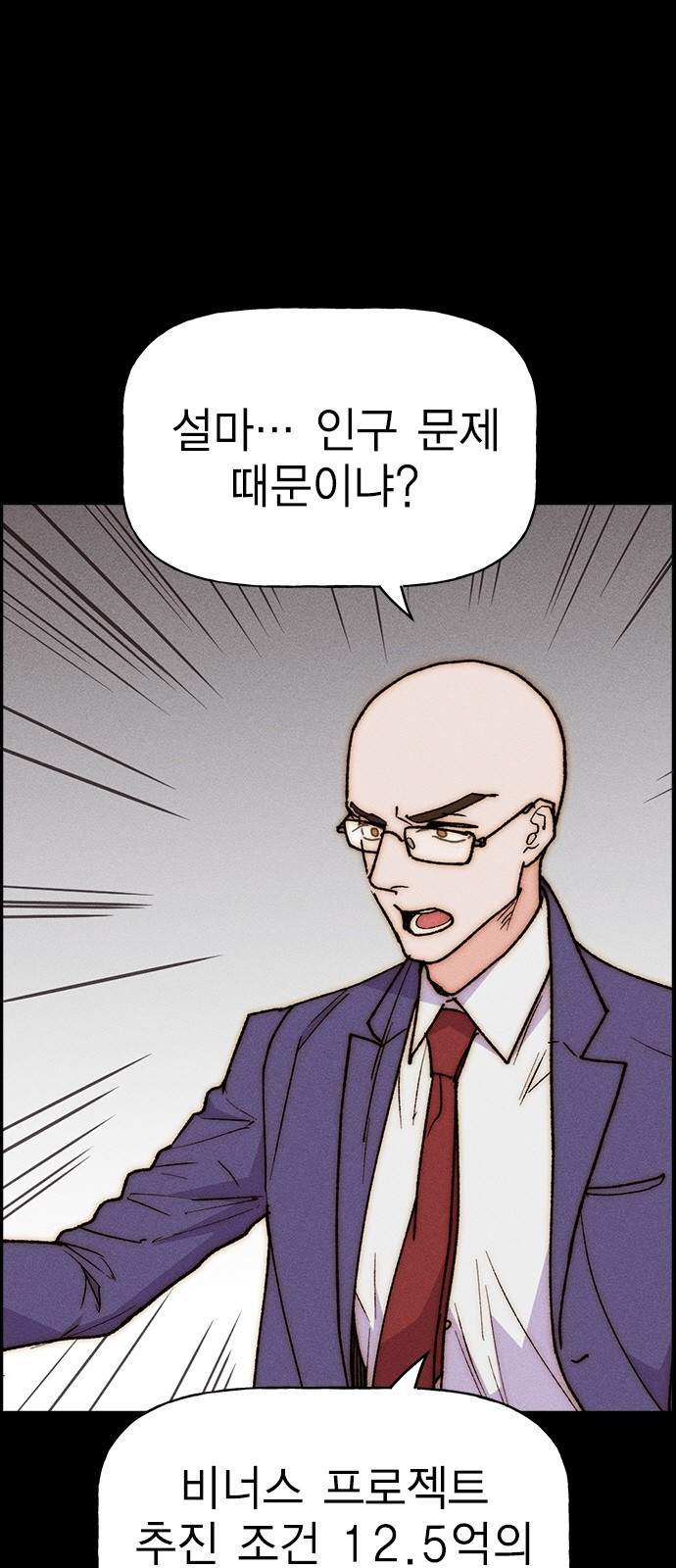 하우스키퍼 시즌3 35화 4