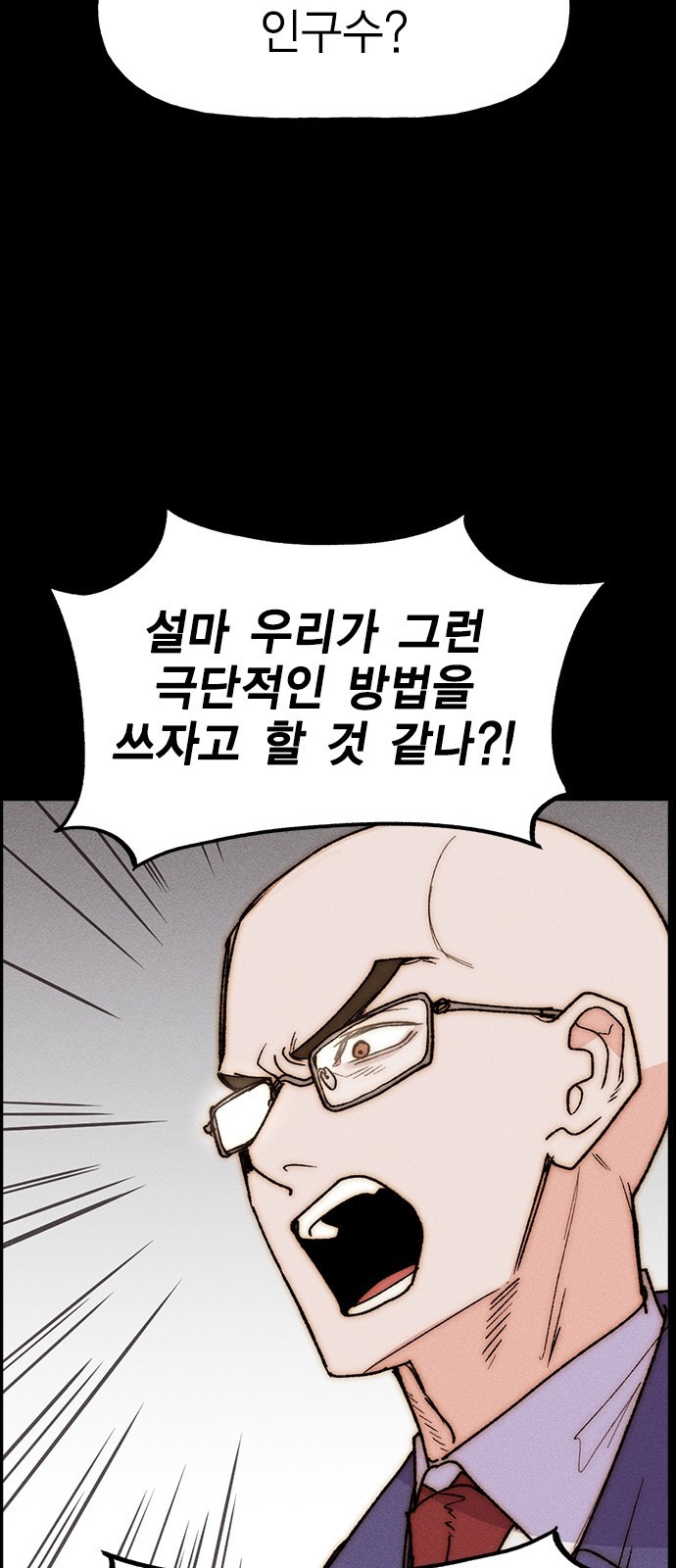 하우스키퍼 시즌3 35화 5