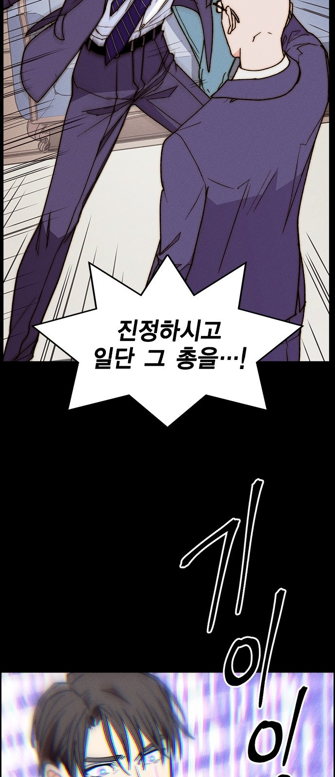 하우스키퍼 시즌3 35화 7