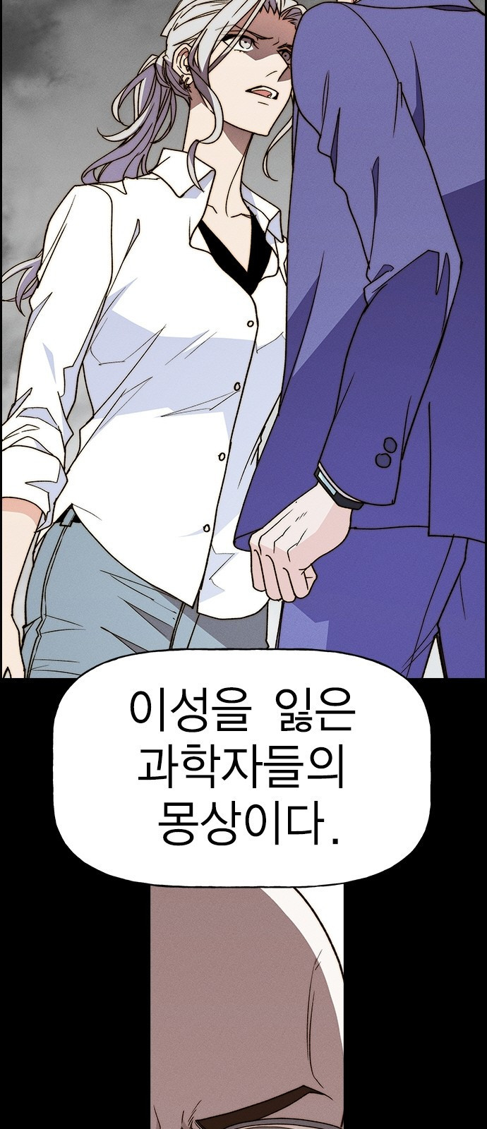 하우스키퍼 시즌3 35화 12