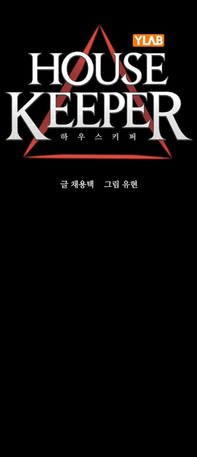 하우스키퍼 시즌3 35화 14