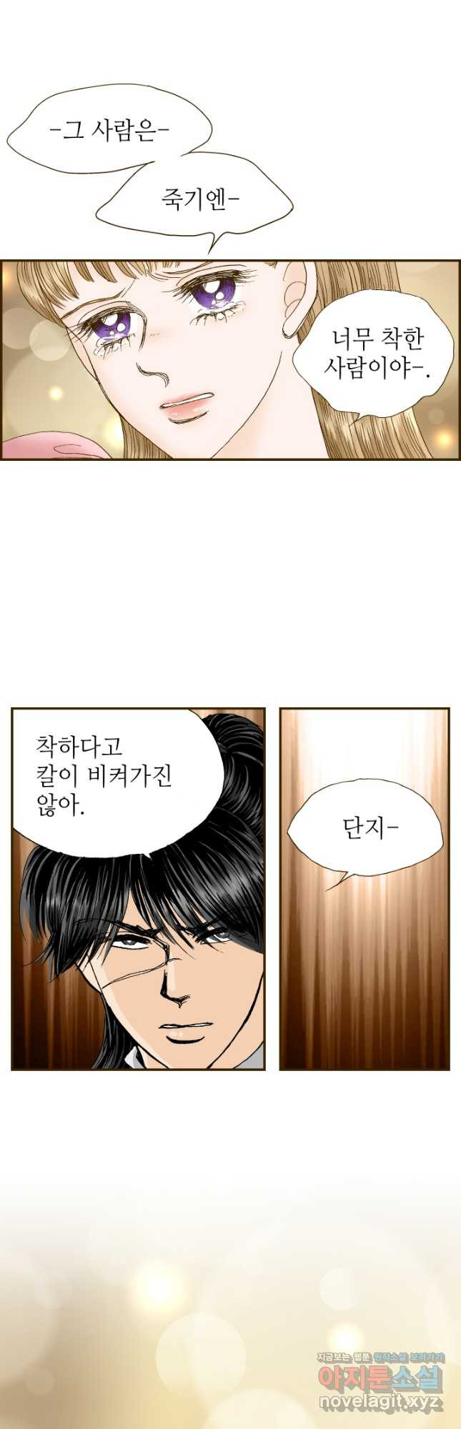 프린세스_200화 2