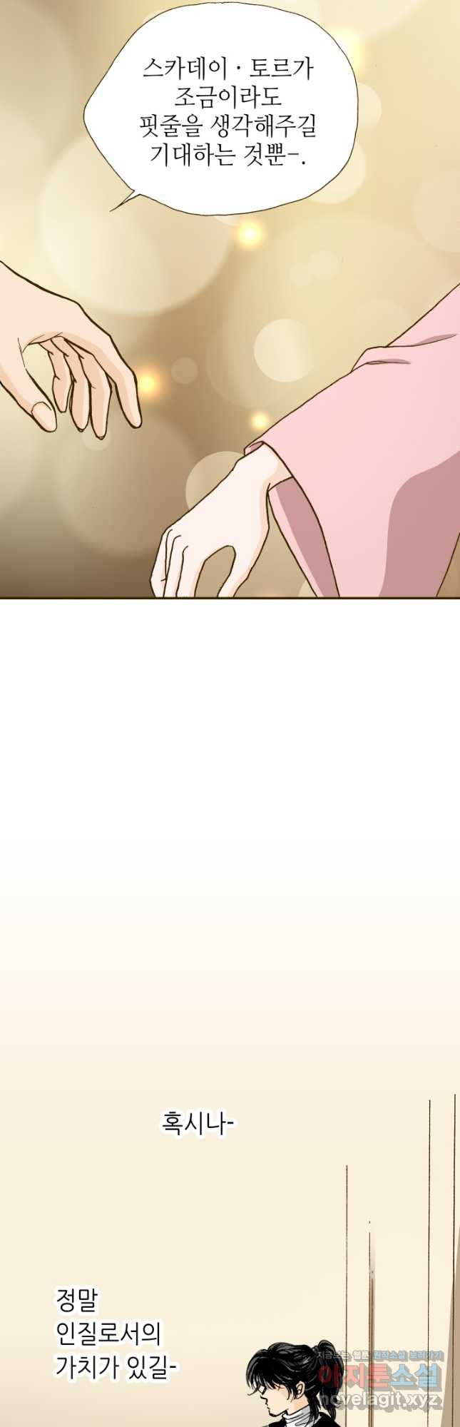 프린세스_200화 3