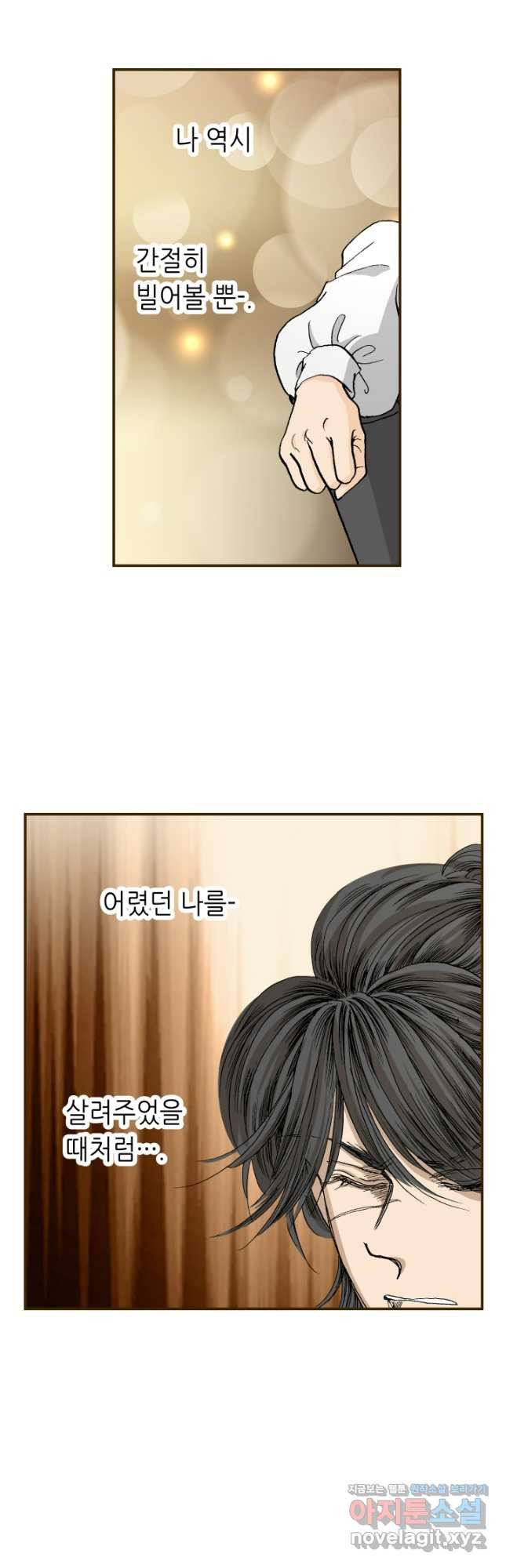 프린세스_200화 5
